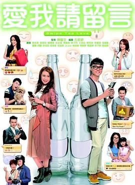 [中国香港][2014][爱我请留言][黄浩然/黄翠如/洪永城][剧情/爱情][全20集][Anywhere][1080P][mp4/每集1.2G][国粤越三语简繁英字幕]-1.jpg