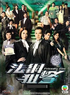 [中国香港][2012][法网狙击][陈炜/谢天华/阮兆祥][剧情/犯罪][全26集][Anywhere][1080P][mp4/每集1.2G][国粤双语简繁英字幕]-1.jpg