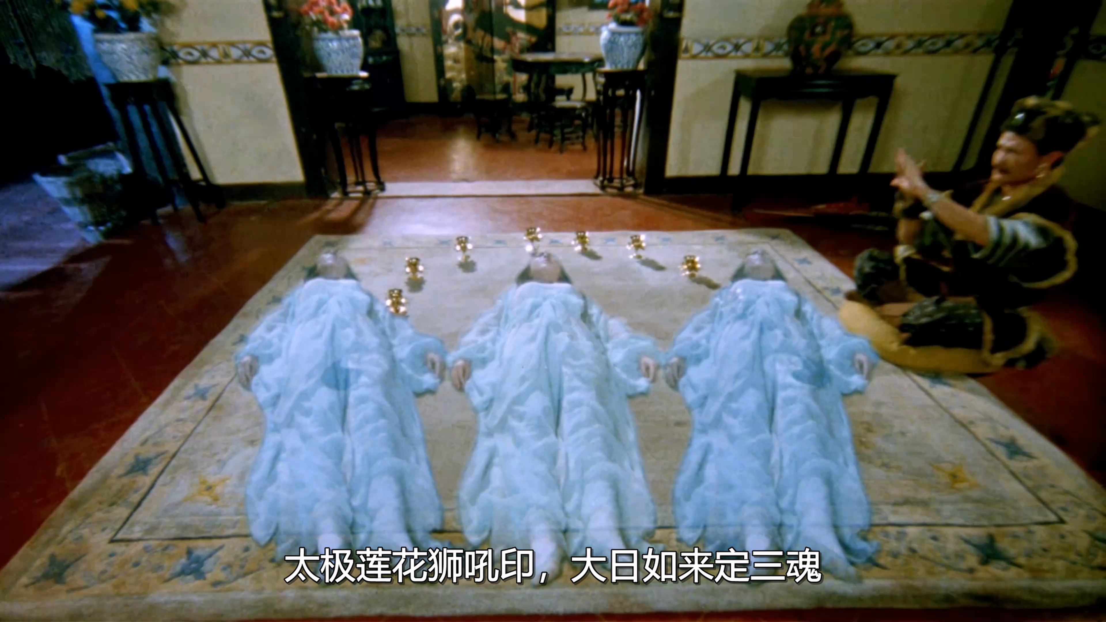 [115+迅雷][中国香港][1991][灵幻至尊][林正英/郑则仕/王小凤][恐怖/奇幻][国粤三语软中字][MKV/5.35G][4K]-4.jpg