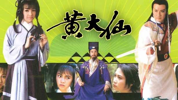 雨神黄大仙_1986_cover.jpg