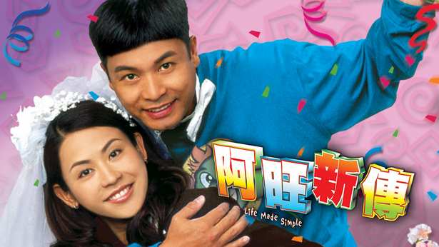 阿旺新传_2005_any _cover.jpg