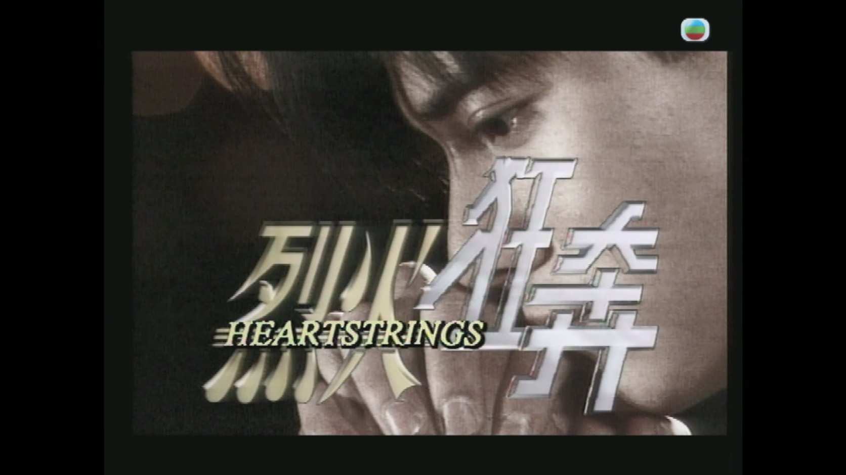 烈火狂奔_1994_any _V2_01.jpg