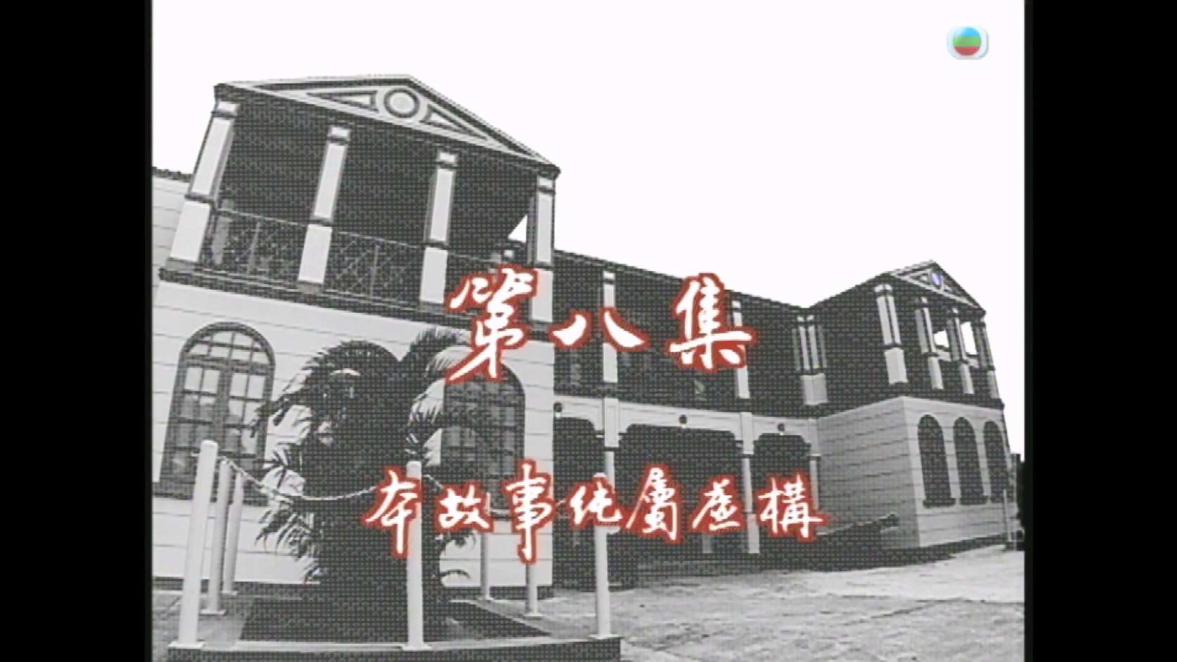 七号差管_2004_any _V2_03.jpg