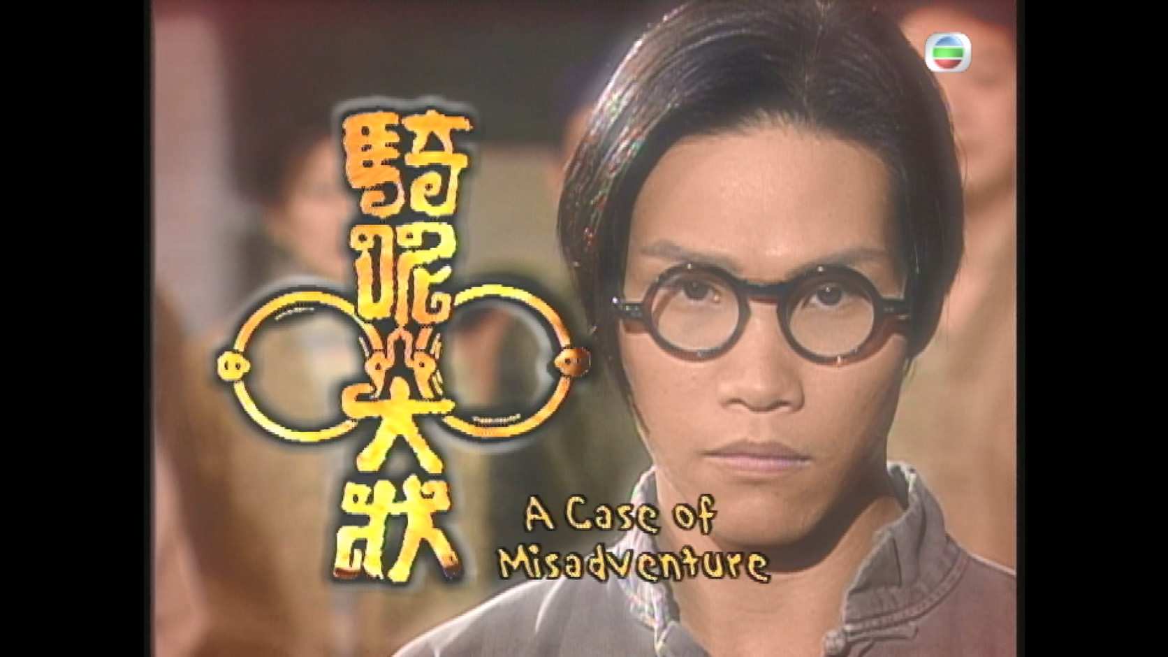 骑呢大状_2002_any _V1_01.jpg