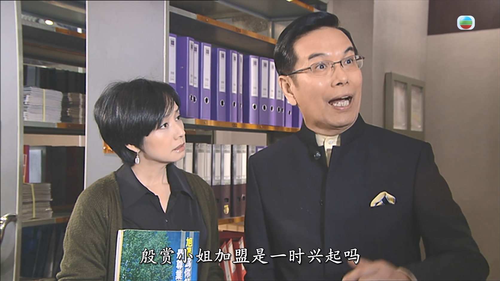 毕打自己人_2008_any _04.jpg
