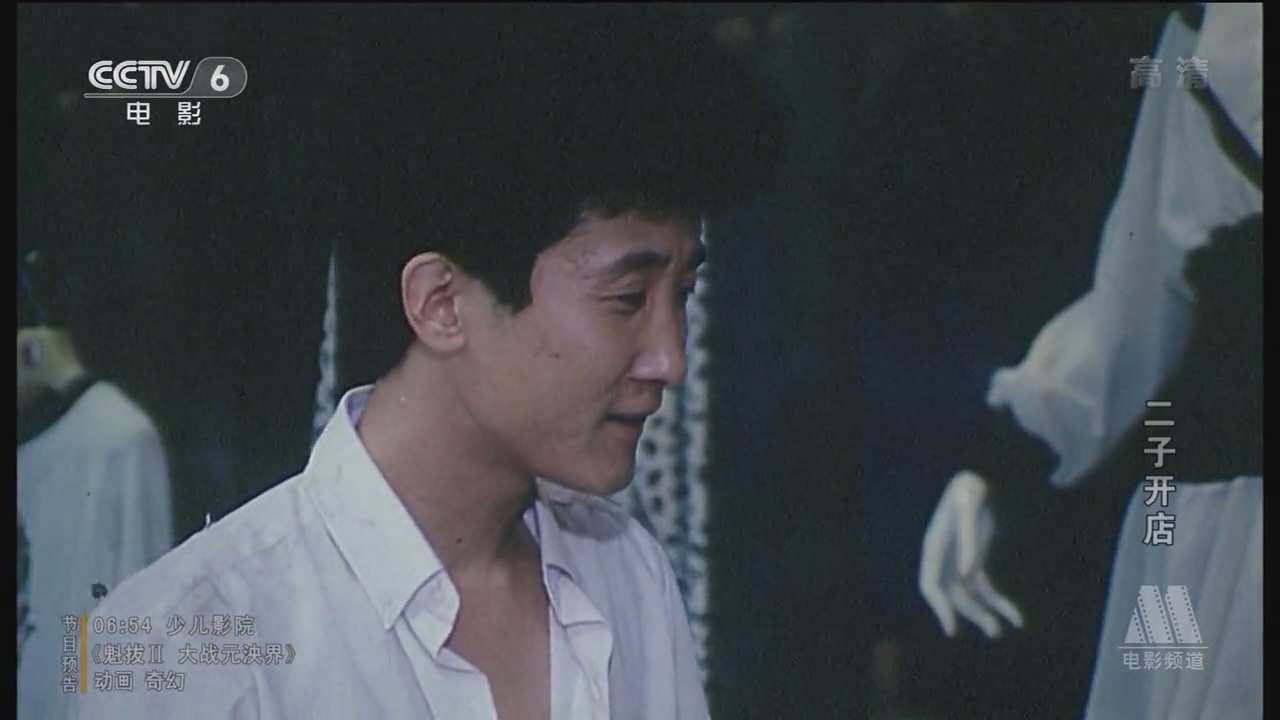 [热点电影] [二子开店 1987] [陈强] .mkv_20250728_004158.633.jpg