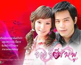 [百度网盘][泰国][2008][粉红深渊][瑟沙迪·萨哈万][爱情][全12集][中字][rmvb]-1.jpg